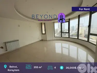 Apartment for rent  in Koraytem/شقة للإيجار في منطقة قريطم