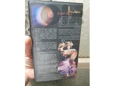 كركلا vhs