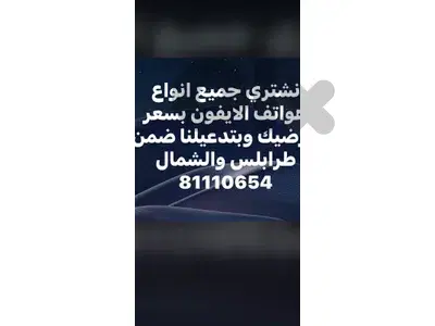tbadel iphone 11 to 11pro ow shi pro rase bras
