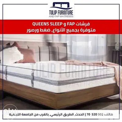 فرشات fap و queens sleep