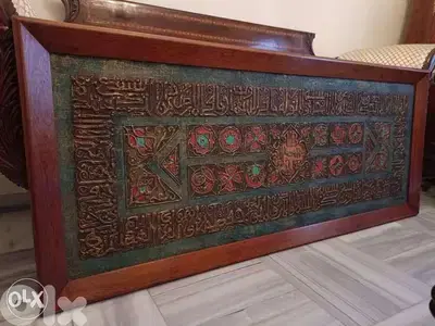 Wajih Nahle arabesque painting on wood 1980s