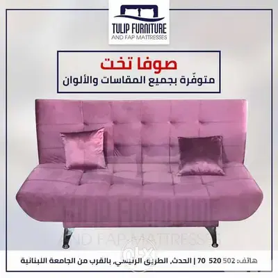صوفايات