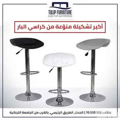 chair bar