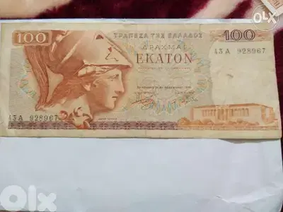 Greek One Hundred Dracham Memorial Old Banknote