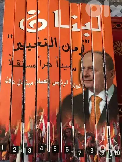 لبنان زمن التغيير من ١٠ مجلدات فخمة
