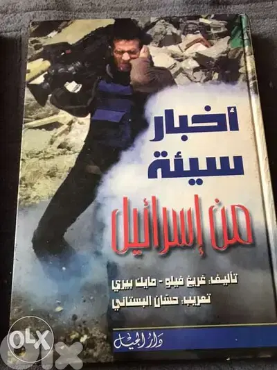 اخبار سيئة من دولة العدو