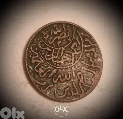 1955 Old Yemen bronze coin AH1375
