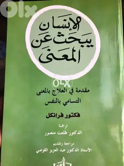 كيفية العلاج بالتسامي النفسي