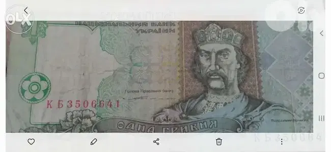 Ukraine One Yrivna Banknote Memorial عملة اوكرانية واحد غريفنا