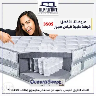 حتا تنام مرتاح ما قلك الا الفرشه الطبيه medical mattress