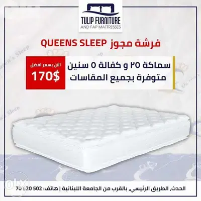 فرشه مجوز queens sleep سماكه ٢٥