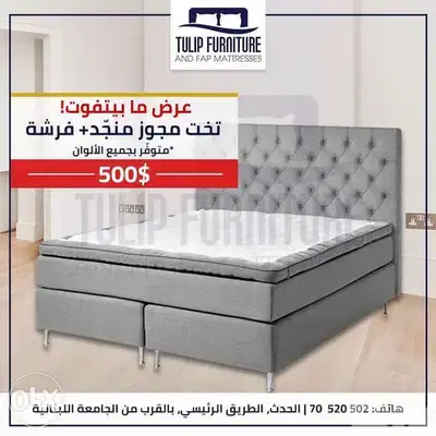 تخت مجوز منجد ولا اروع مع فرشه كفاله وضمانه