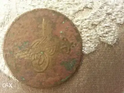 Ottoman Coin around 200 years 1277 Hijri" Doriba Fi Maser"