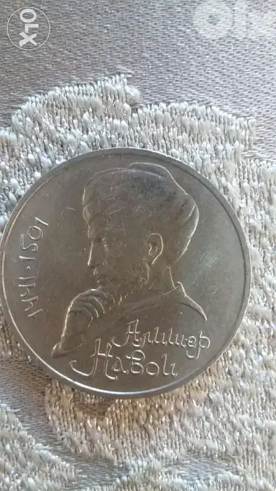 USSR 1 Rouble 30 mm commemorative 550th of Alishar Navoi in year 1991