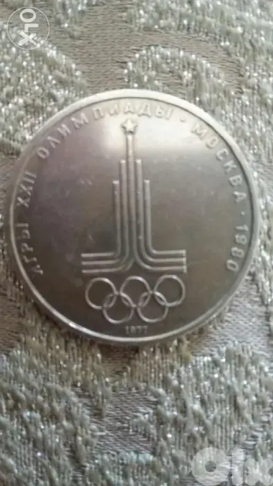 Olympic Games Moscow Commemorative USSR Rouble year 1980 Very Special