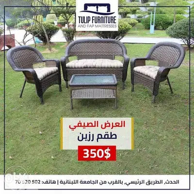 طقم رزين مميز