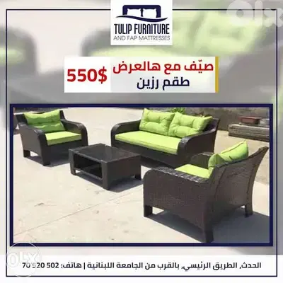 طقم رزين مميز