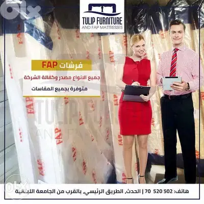 فرشات fap جميع الاسماء مصدر وكفاله شركه