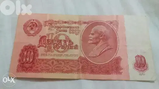 Lenin Memorial banknot Rouble 1961