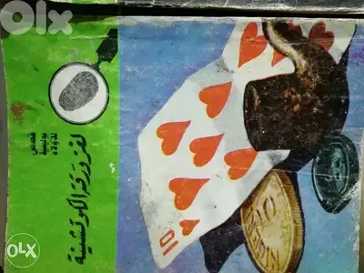 الغاز المغامرين الخمسه والشياطين13. . نسخ نادره