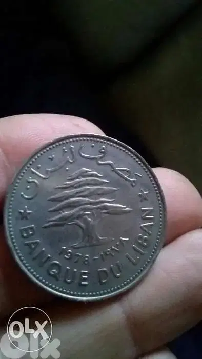 Five Liras Lebanese Fruits Memorial year 1978خمسة ليرات فواكه تذكارية