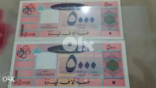 Set 2 Long Uncirculated 5000 LBP Banknote 1994 &1995 خمسة الاف طويلة