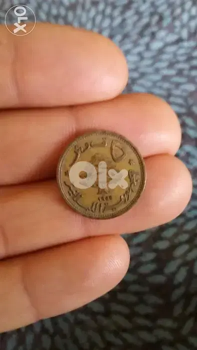 5 Piasters Lebanese Republic 1955خمسة غروش الجمهورية اللبناني سنة