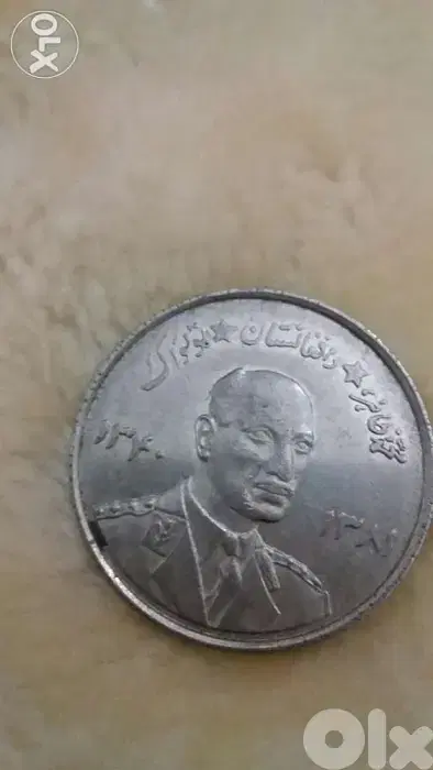 Afghanistan Memorial Coin Mohamad Zahir Shah year 1961 AD 1381 Hijri