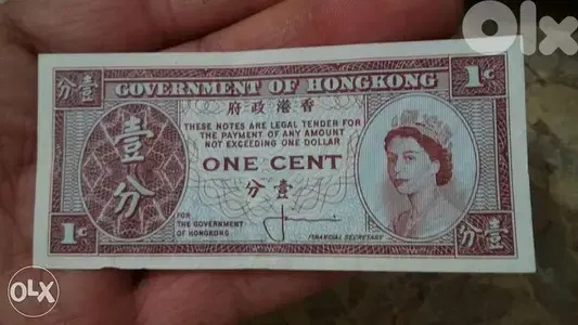 Hong Kong One cent Banknote هونغ كونغ سنت واحدعملة ورقية