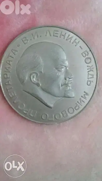 USSR Vladimir Lenin Birth Memorial 1870_1970 Medal Very Special