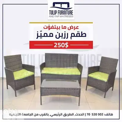 طقم رزين صيفي