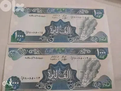 1Two consecutive Long blue 19ورقتين الف ليرة لبنانية الطويلة ،91