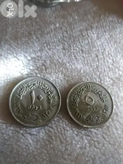 مجموعة ٥ و ١٠ غروش الجمهورية العربية المتحدة بين مصر و سوريا عام ١٩٦٧