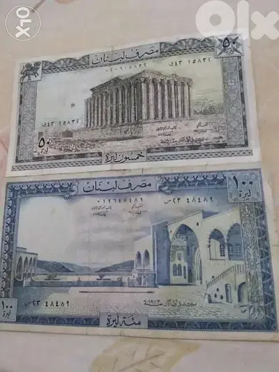 مجموعة من ورقتين الخمسين و الماية ليرة اصدار مصرف عام ١٩٧٣