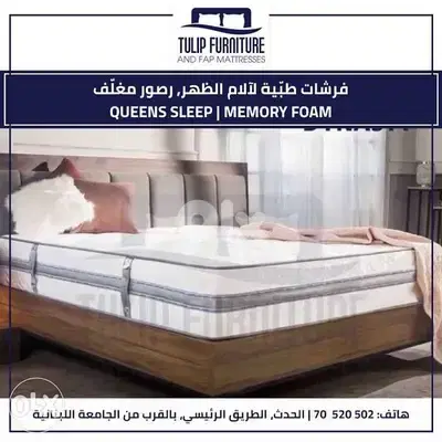 فرشات كوينر سليب