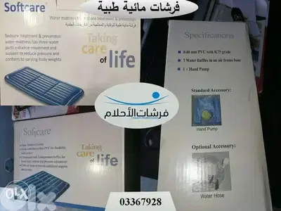 فرشات الاحلام