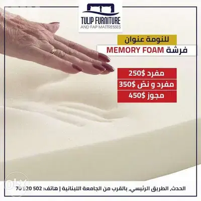 فرشه memory foam الاصليه مصدر queens sleep
