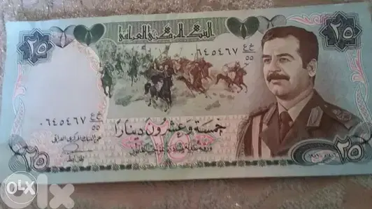 Saddam Hussein Iraqi Banknote. صدام حسين عملة عراقية