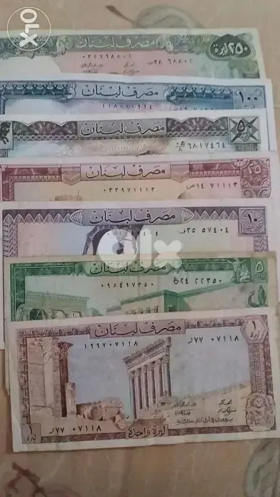 Lebaneae 7 old BDL banknotes from 1 Lira to 250