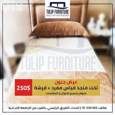 تخت مفرد منجد مع فرشه ولا اروع