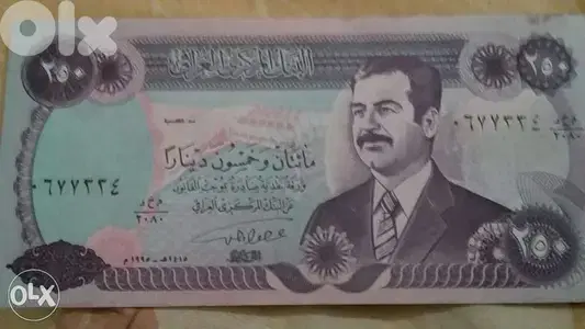 Saddam Hussein Iraqi Banknote 250 Dinar صدام حسين ورقة 250 دينار عراقي