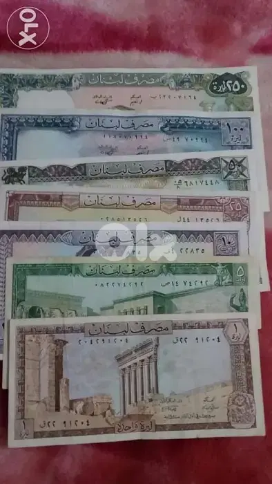 المجموعة اللبنانية القديمة مصرف لبنان Set of 7 banknotes 1 to 250 Lir