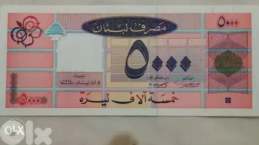 Long Orange Uncirculated 5000 year 1994ورقة 5 الاف الطويلة غير متداولة