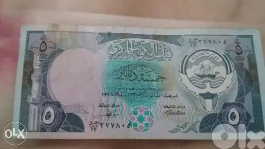 Five Dinar Kuwait year 1968 خمسة دينار كويتي سنة