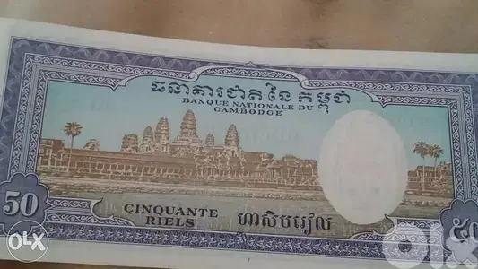 Cambodge Banknote in the Far East of Asiaعملة ورقية جمهورية كمبوديا
