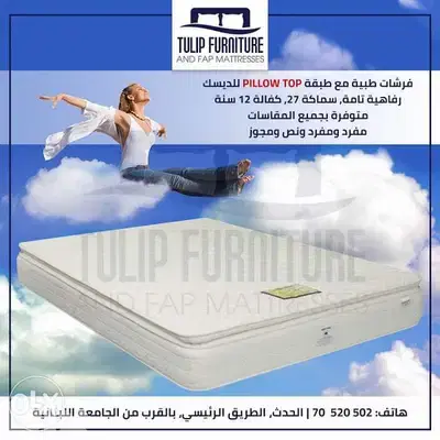 فرشه سوبر اكسترا مع طبقه pillow top