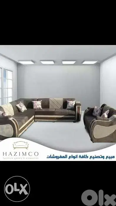 غرفة جلوس