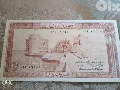 Twenty Five Lira BDL banknote year 1978 خمسة و عشرين ليرة مصرف لبنان
