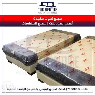 تخوت منجده جميع المقاسات