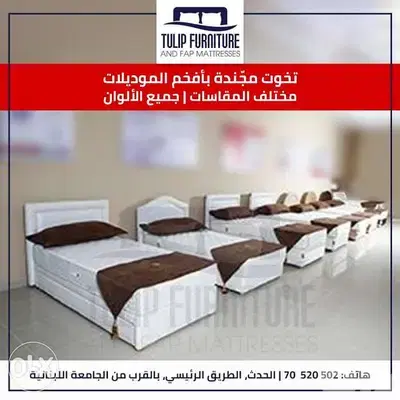 تخوت منجده جميع المقاسات